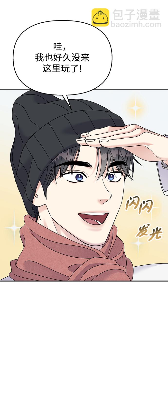 男星乖乖聽我話 - 第88話(1/2) - 2