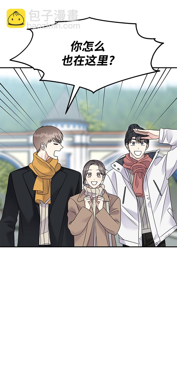 男星乖乖聽我話 - 第88話(2/2) - 1