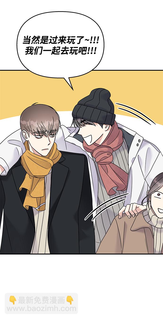 男星乖乖聽我話 - 第88話(2/2) - 2