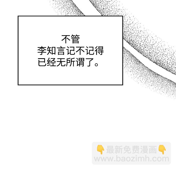 男星乖乖聽我話 - 第88話(2/2) - 3