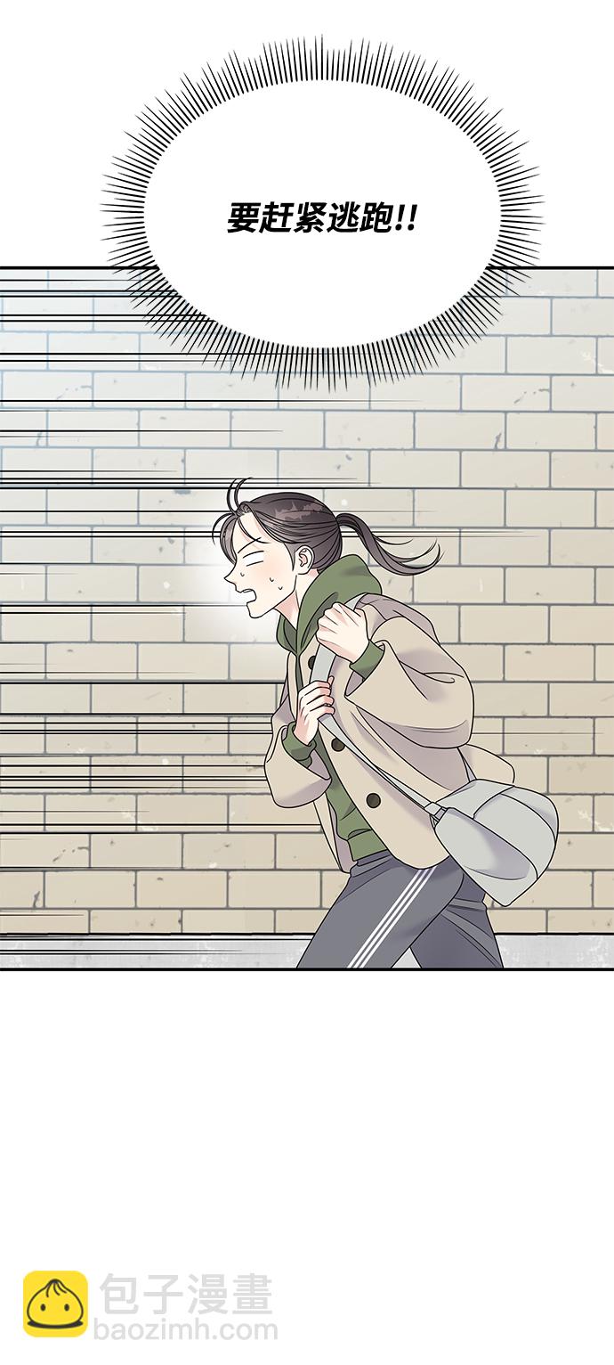 男星乖乖聽我話 - 第88話(1/2) - 6