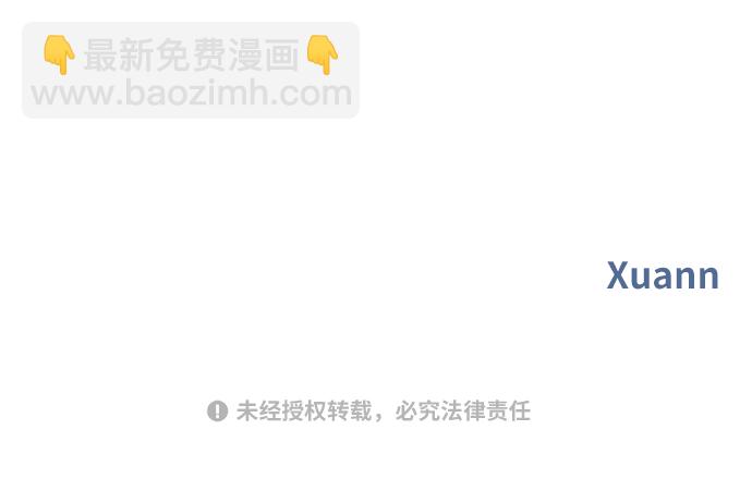 男星乖乖聽我話 - 第88話(2/2) - 4