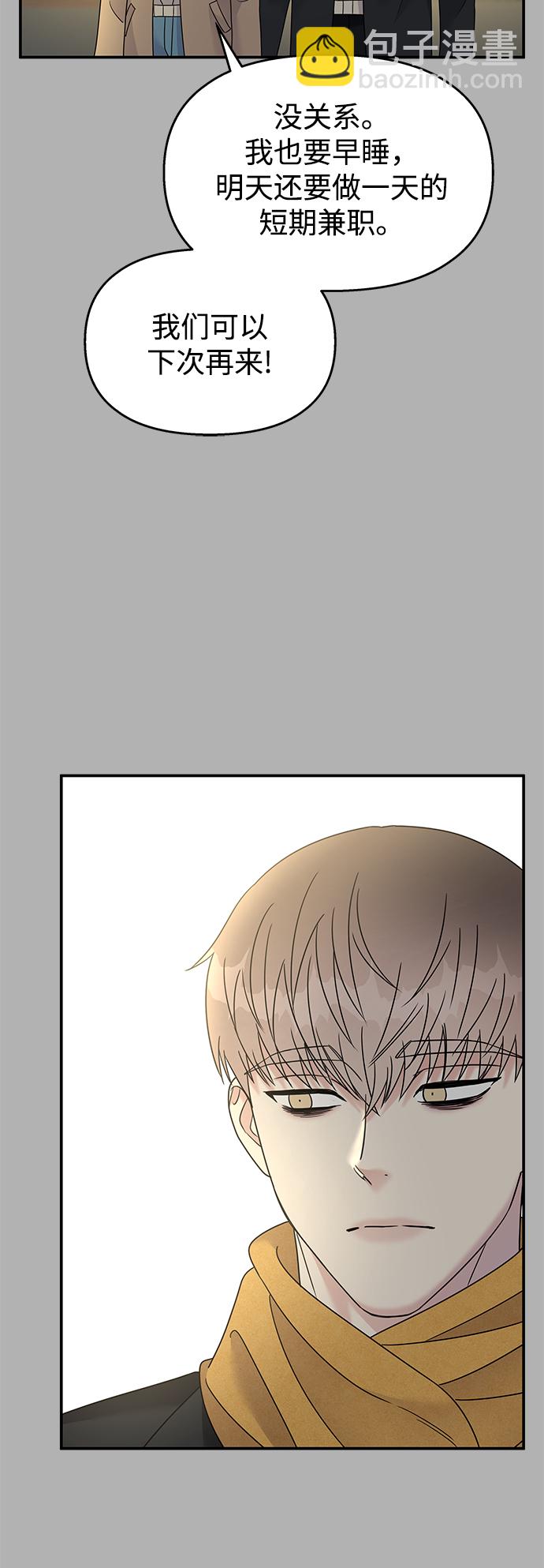 男星乖乖聽我話 - 第90話(1/2) - 4