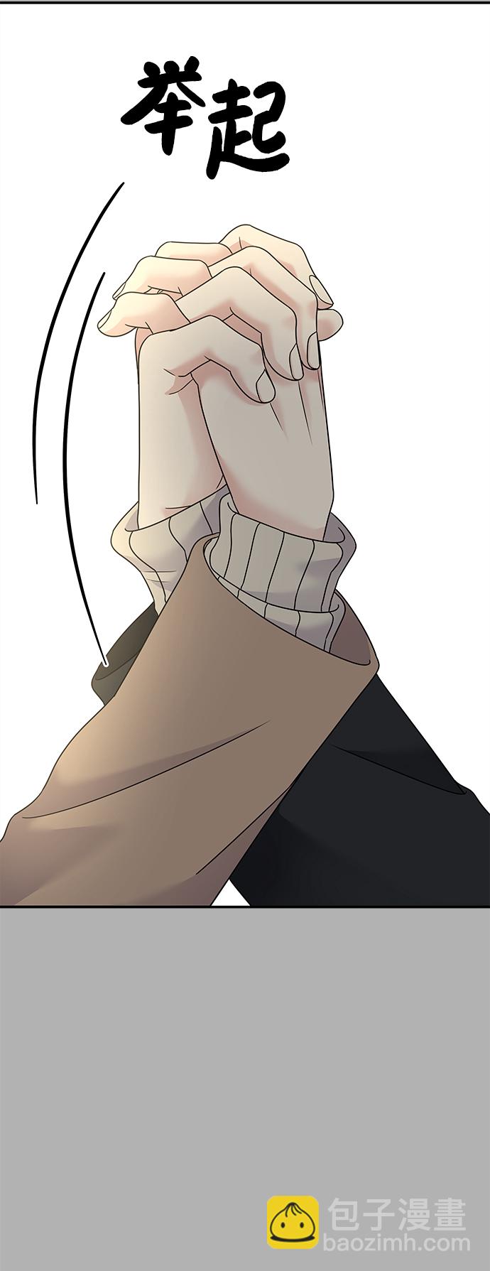 男星乖乖聽我話 - 第90話(1/2) - 8