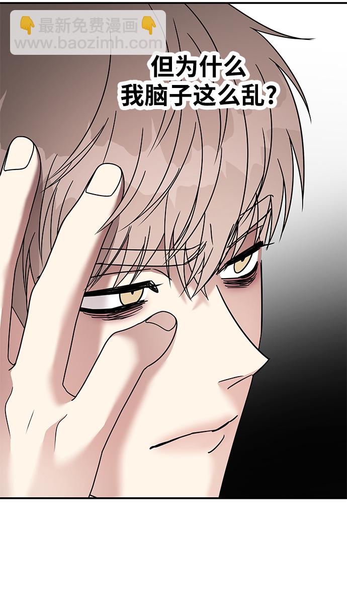 男星乖乖聽我話 - 第90話(1/2) - 6