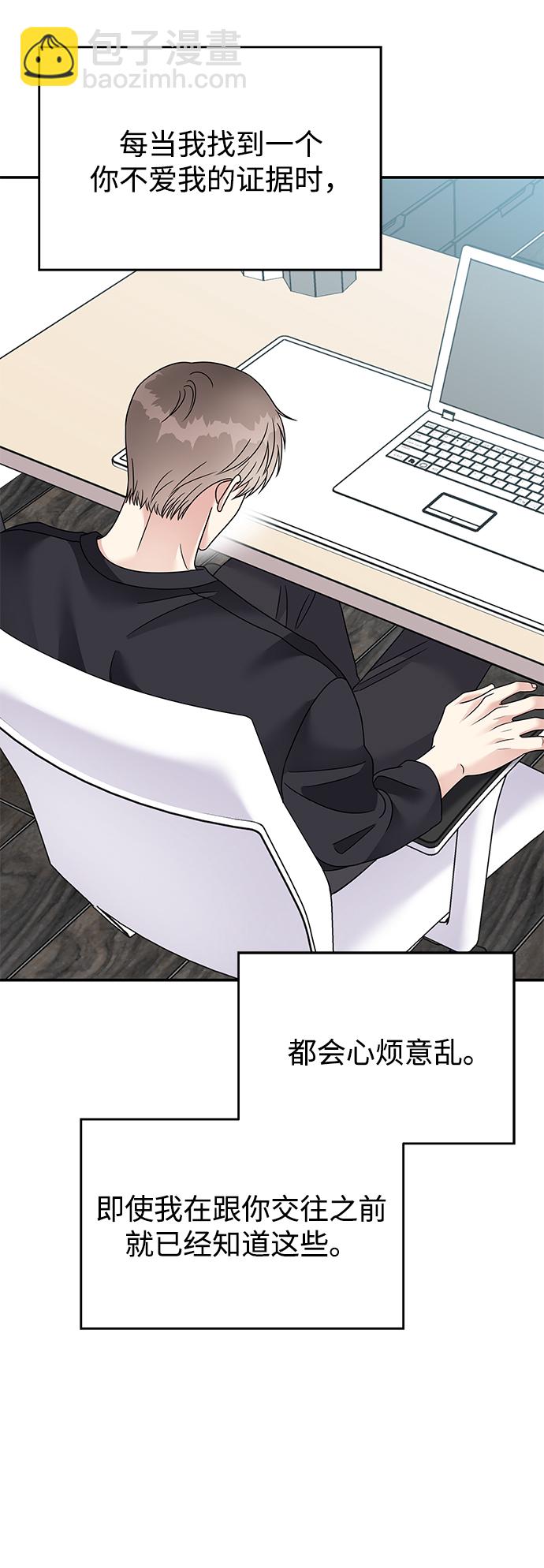 男星乖乖聽我話 - 第90話(1/2) - 1