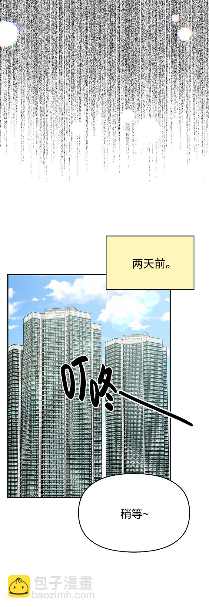 男星乖乖聽我話 - 第90話(1/2) - 1