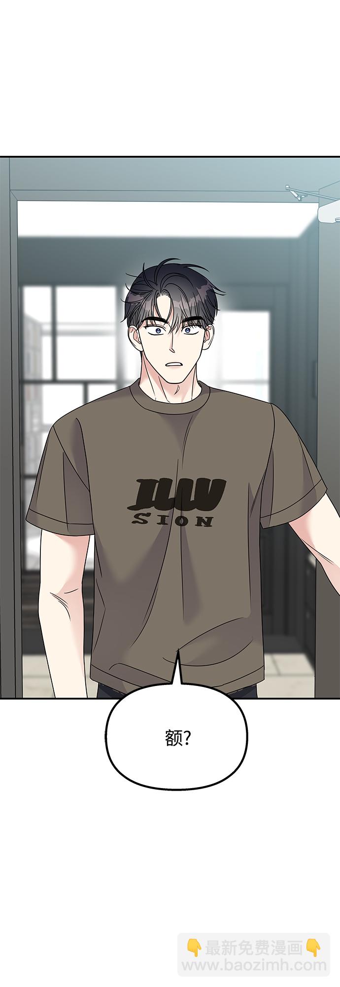 男星乖乖聽我話 - 第90話(1/2) - 2