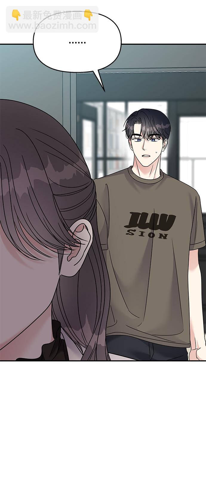 男星乖乖聽我話 - 第90話(2/2) - 3