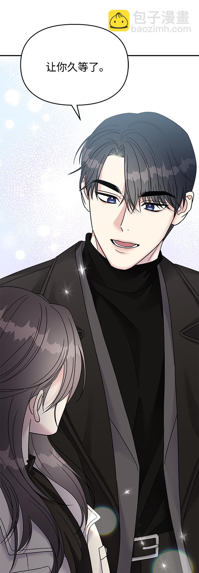 男星乖乖聽我話 - 第90話(2/2) - 1