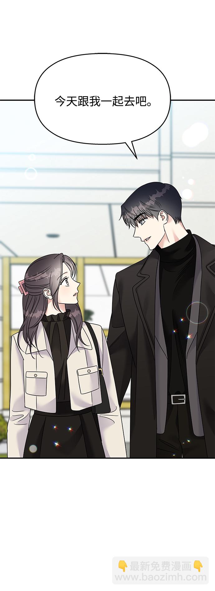 男星乖乖聽我話 - 第90話(2/2) - 3