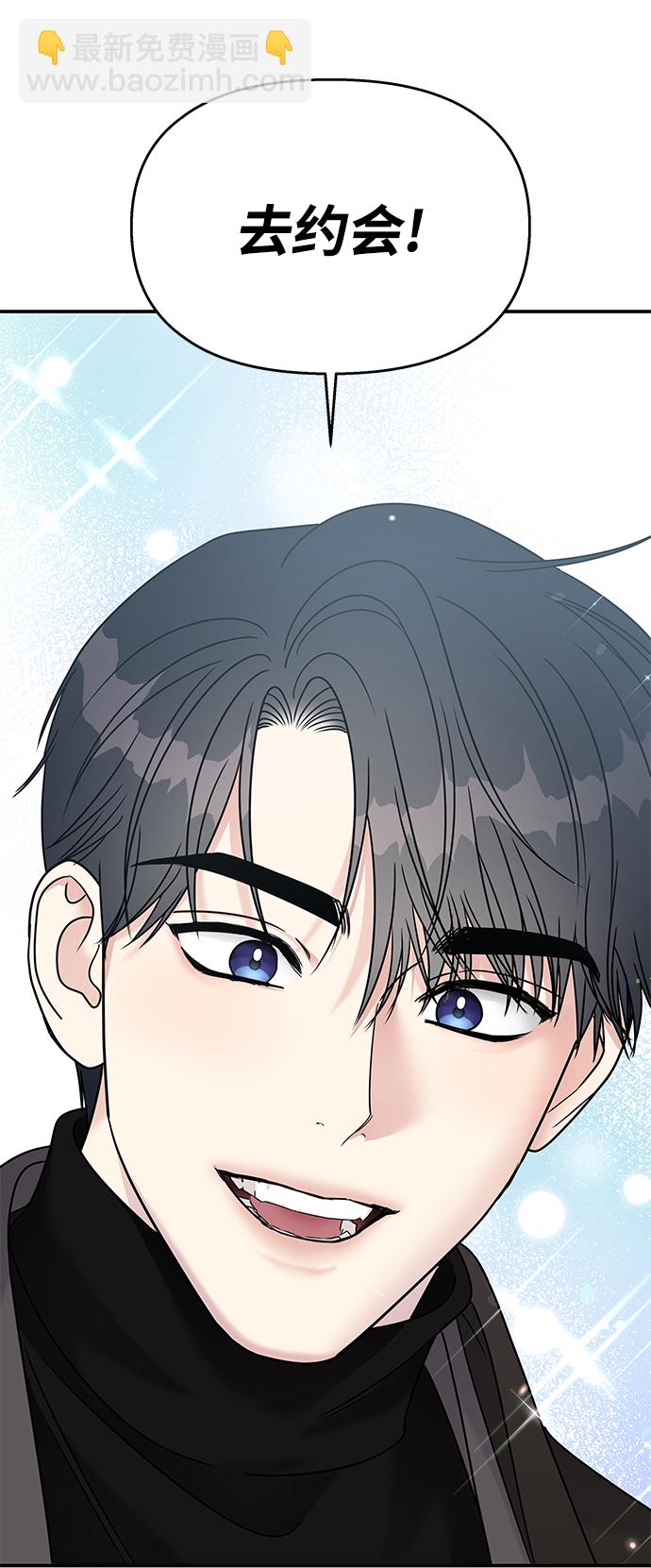 男星乖乖聽我話 - 第90話(2/2) - 1