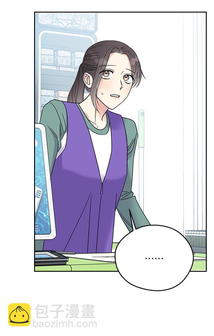 男星乖乖聽我話 - 第10話(1/2) - 3