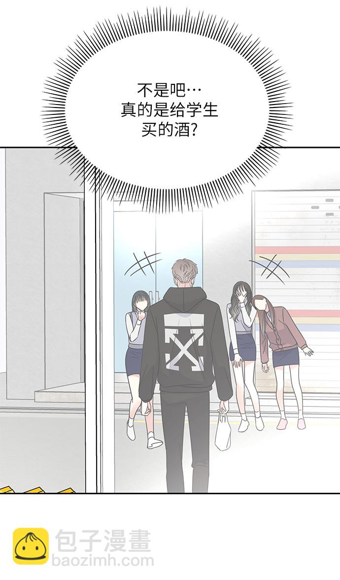 男星乖乖聽我話 - 第10話(1/2) - 5