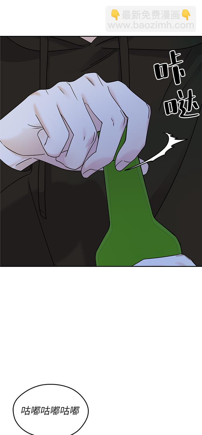 男星乖乖聽我話 - 第10話(1/2) - 4