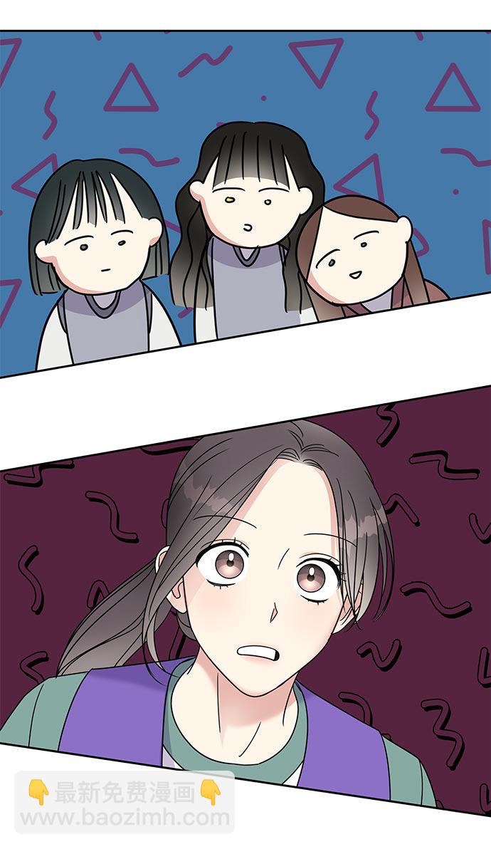 男星乖乖聽我話 - 第10話(1/2) - 6