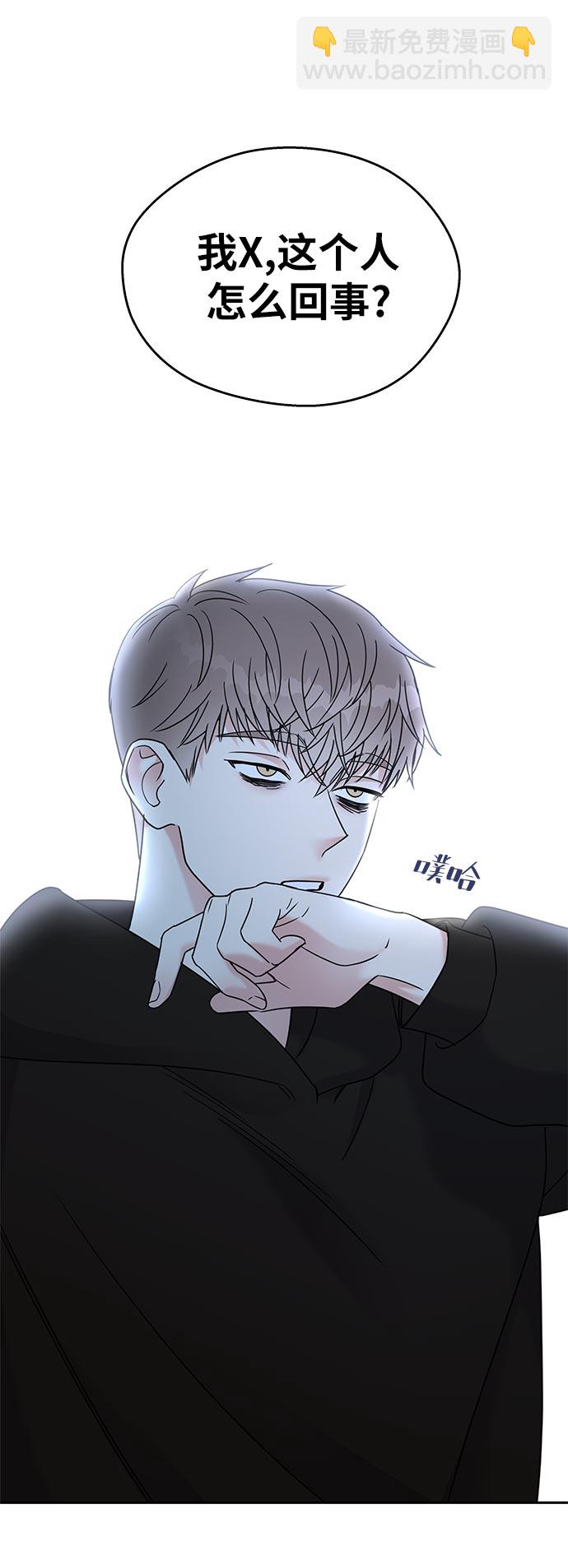 男星乖乖聽我話 - 第10話(1/2) - 8