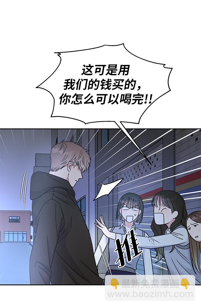 男星乖乖聽我話 - 第10話(1/2) - 1