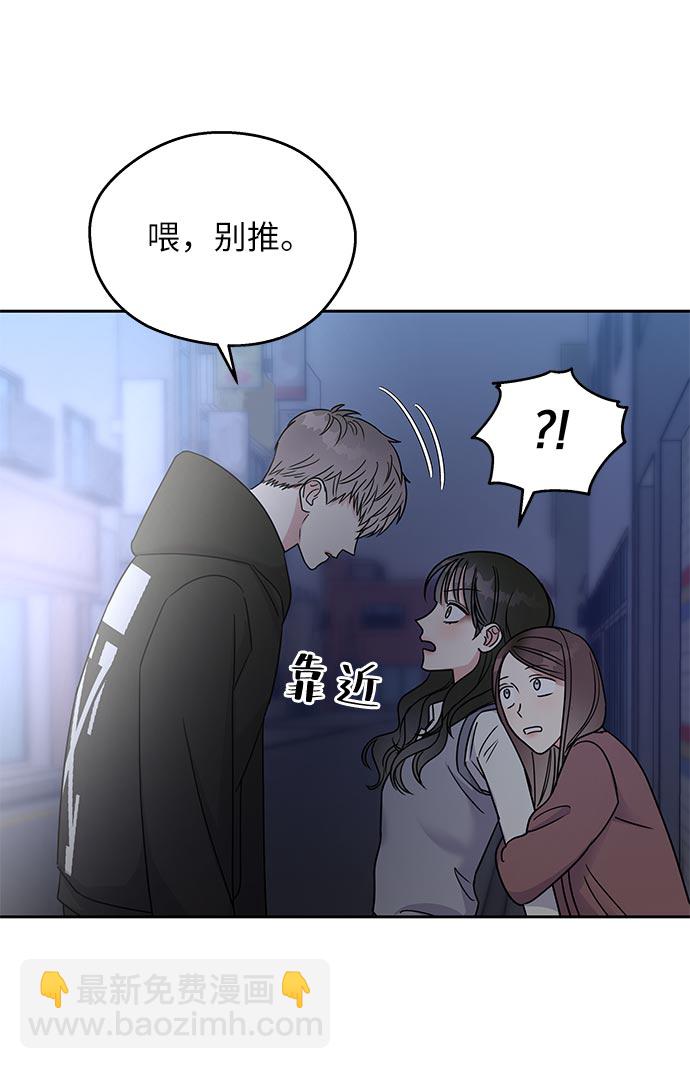 男星乖乖聽我話 - 第10話(1/2) - 2