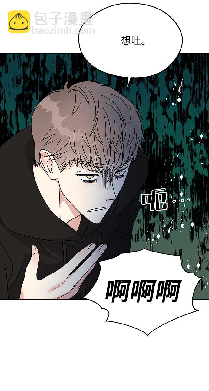 男星乖乖聽我話 - 第10話(1/2) - 3