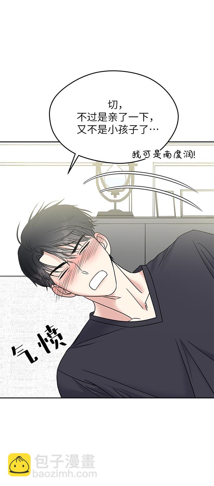 男星乖乖聽我話 - 第10話(1/2) - 1