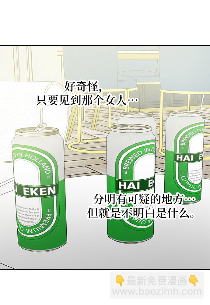 男星乖乖聽我話 - 第10話(2/2) - 1