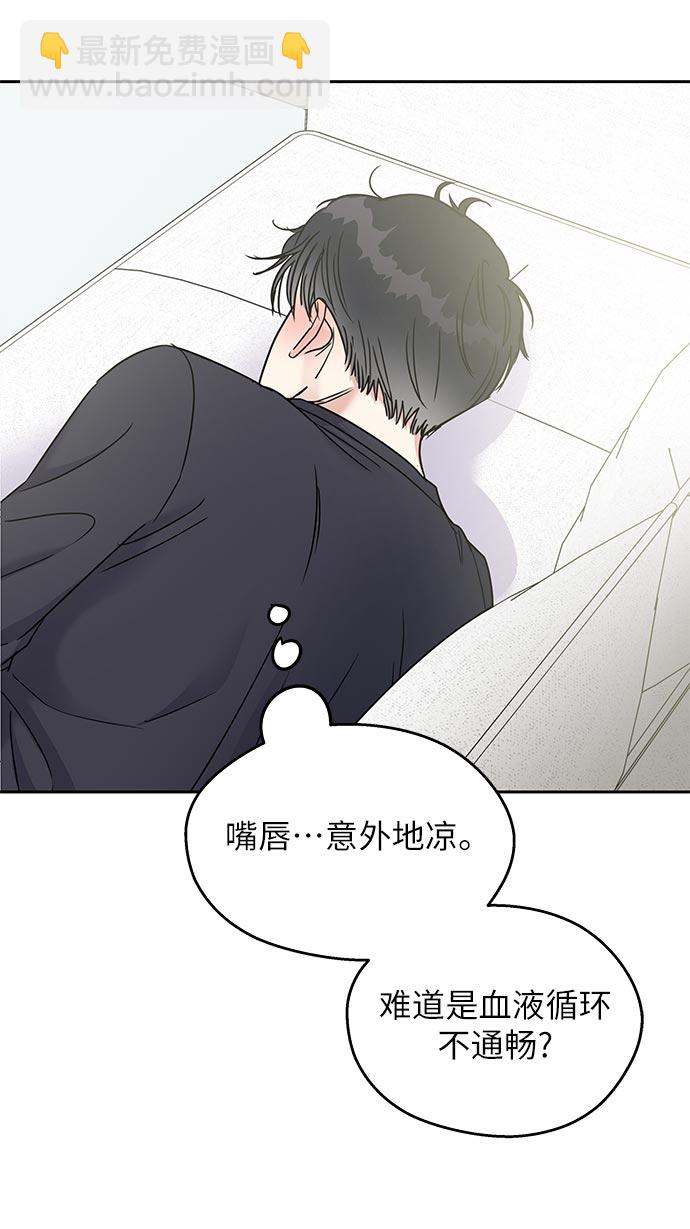 男星乖乖聽我話 - 第10話(2/2) - 4