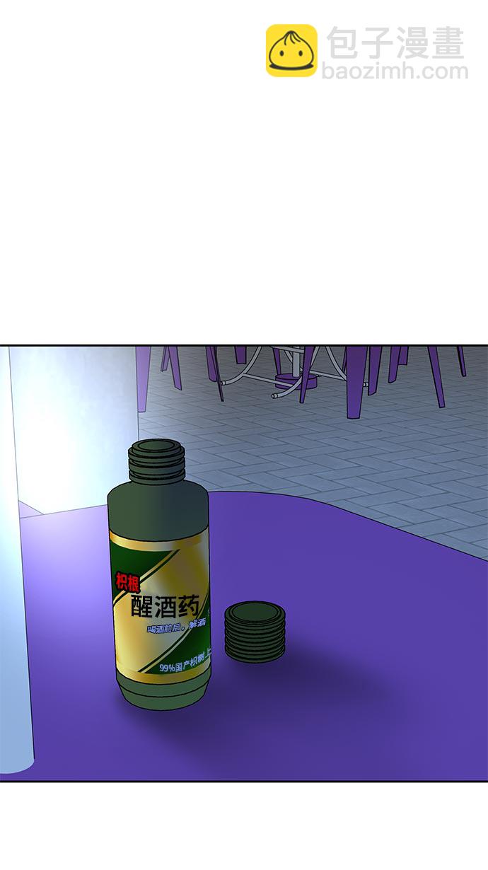 男星乖乖聽我話 - 第10話(2/2) - 5