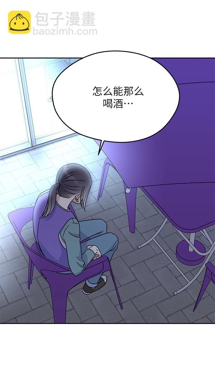 男星乖乖聽我話 - 第10話(2/2) - 1