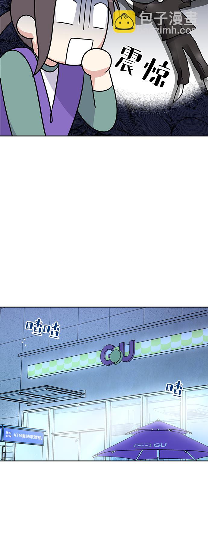 男星乖乖聽我話 - 第10話(2/2) - 3