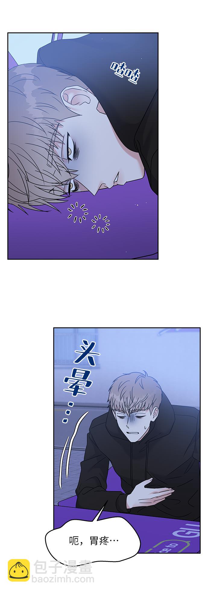 男星乖乖聽我話 - 第10話(2/2) - 4