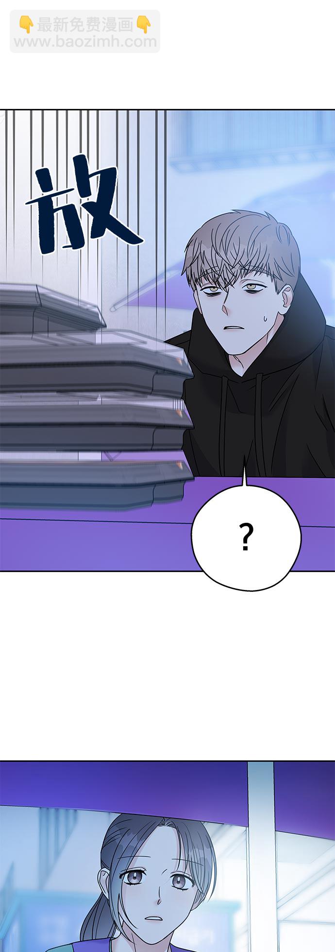 男星乖乖聽我話 - 第10話(2/2) - 5