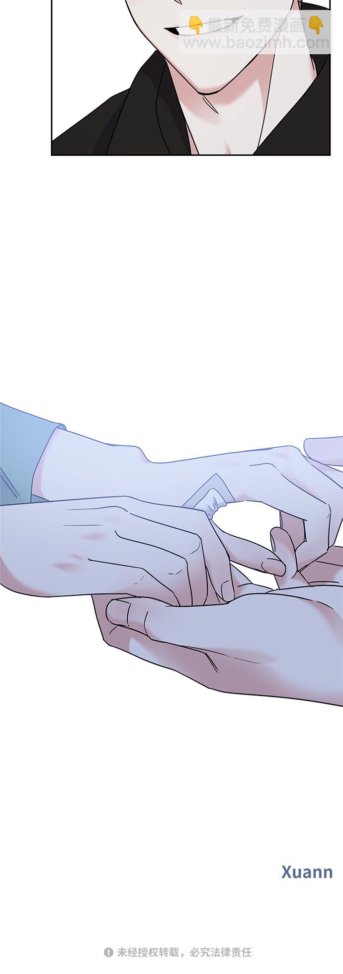 男星乖乖聽我話 - 第10話(2/2) - 5