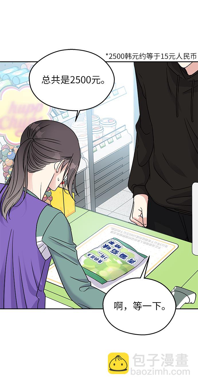 男星乖乖聽我話 - 第10話(1/2) - 8