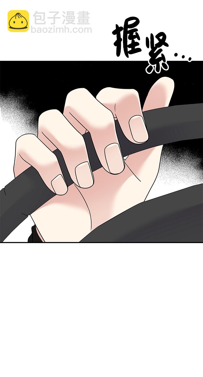 男星乖乖聽我話 - 第92話(1/2) - 3