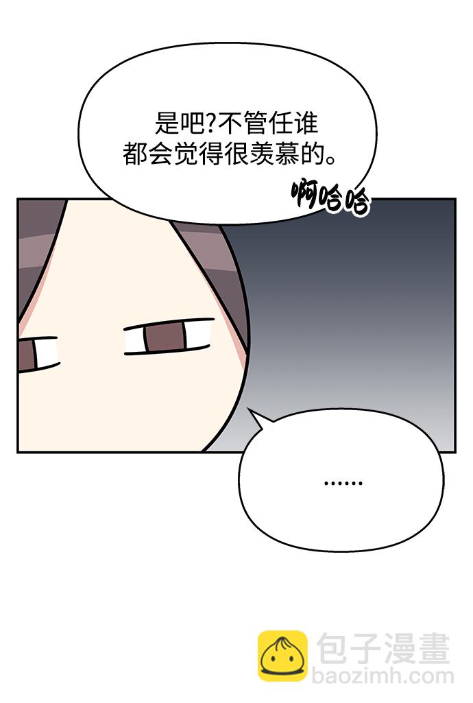 男星乖乖聽我話 - 第92話(1/2) - 7