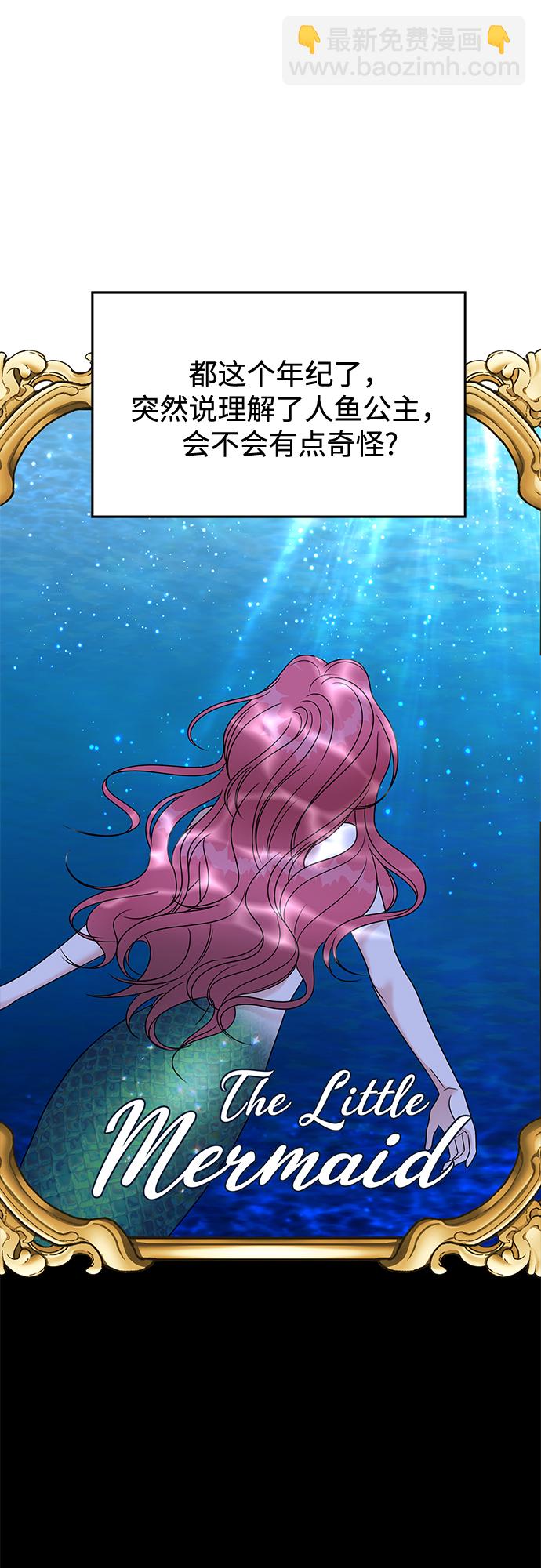 男星乖乖聽我話 - 第92話(2/2) - 2