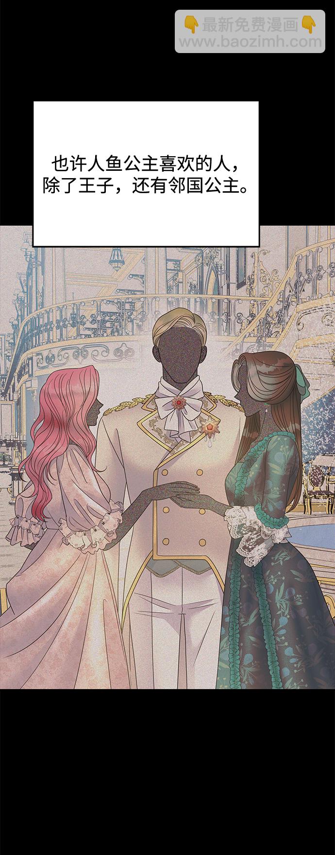 男星乖乖聽我話 - 第92話(2/2) - 3