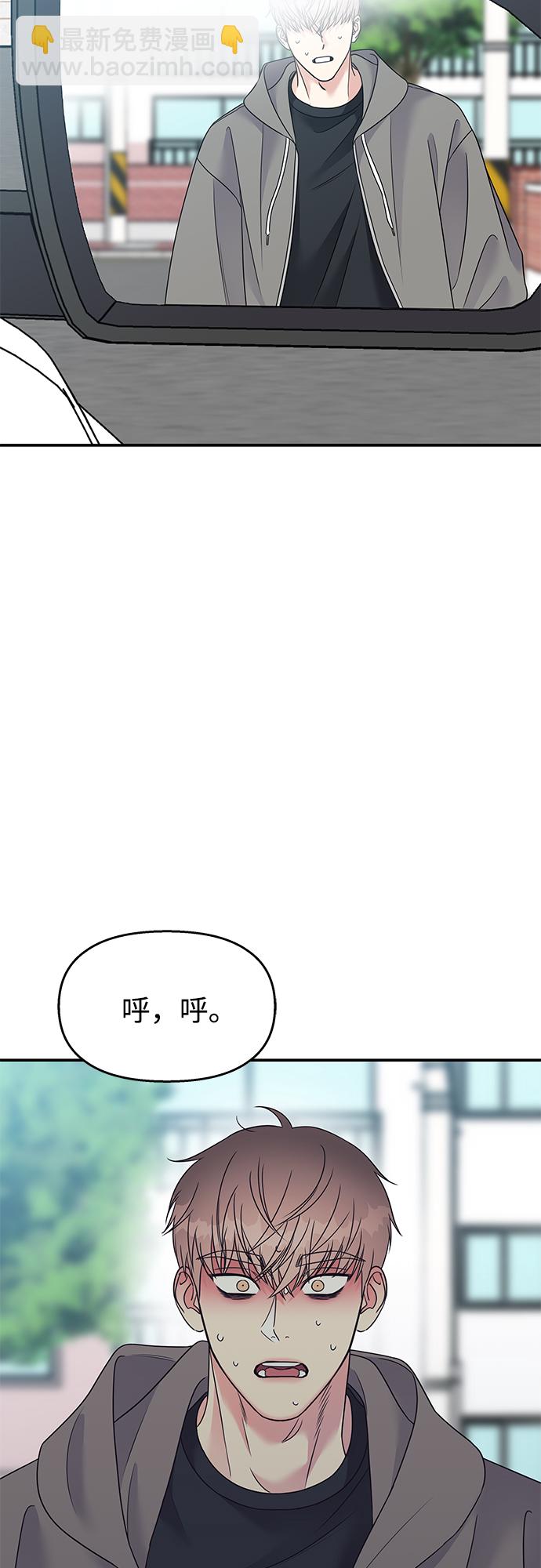 男星乖乖聽我話 - 第92話(2/2) - 3