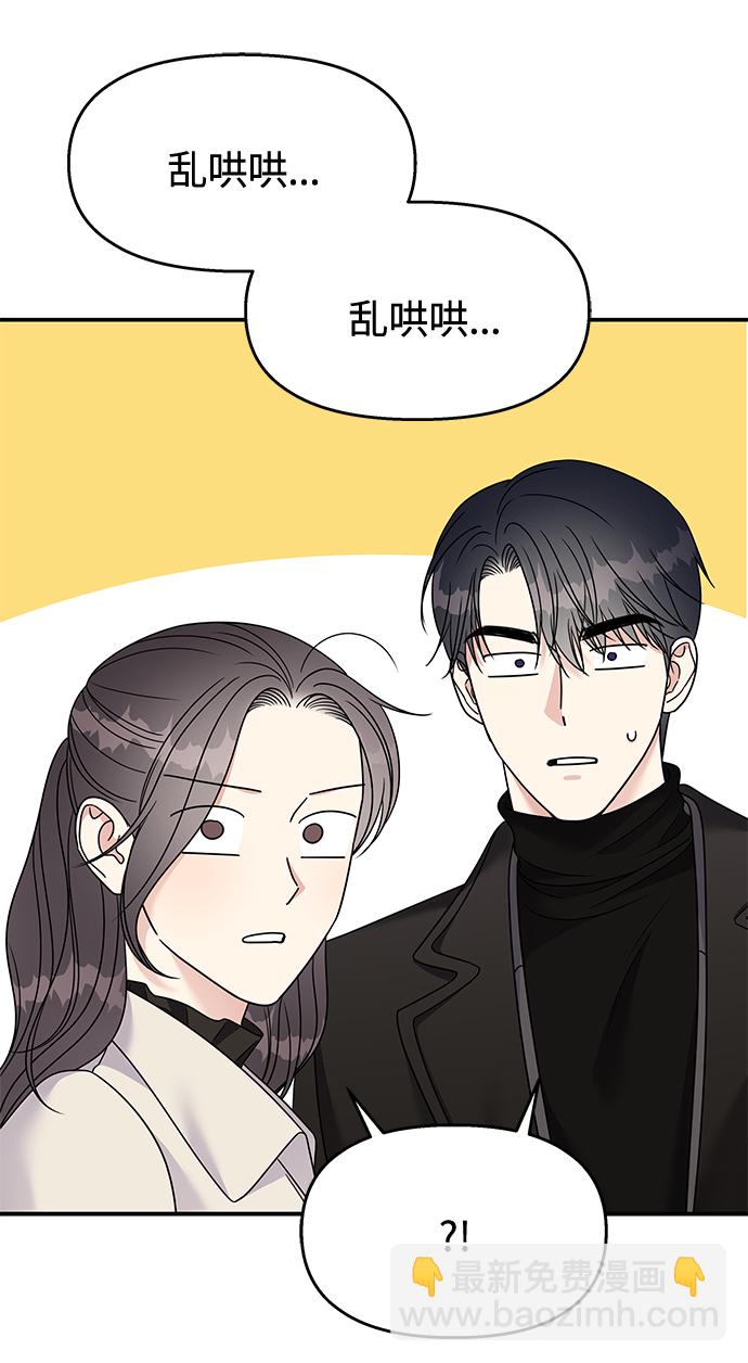 男星乖乖聽我話 - 第92話(1/2) - 8