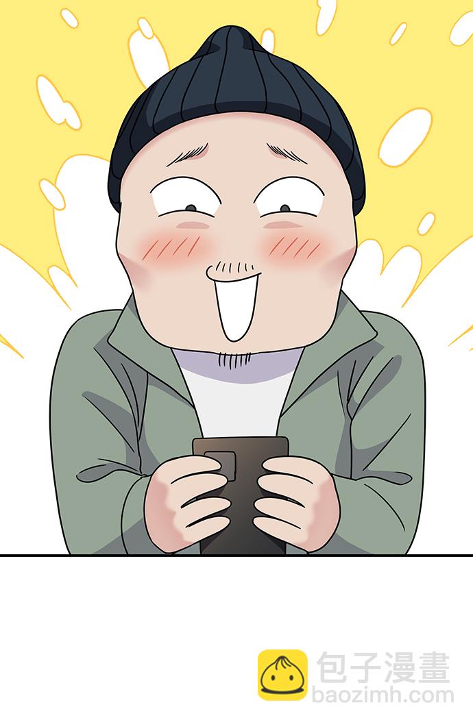 男星乖乖聽我話 - 第94話(1/2) - 3