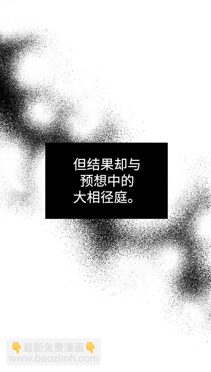 男星乖乖聽我話 - 第94話(1/2) - 3