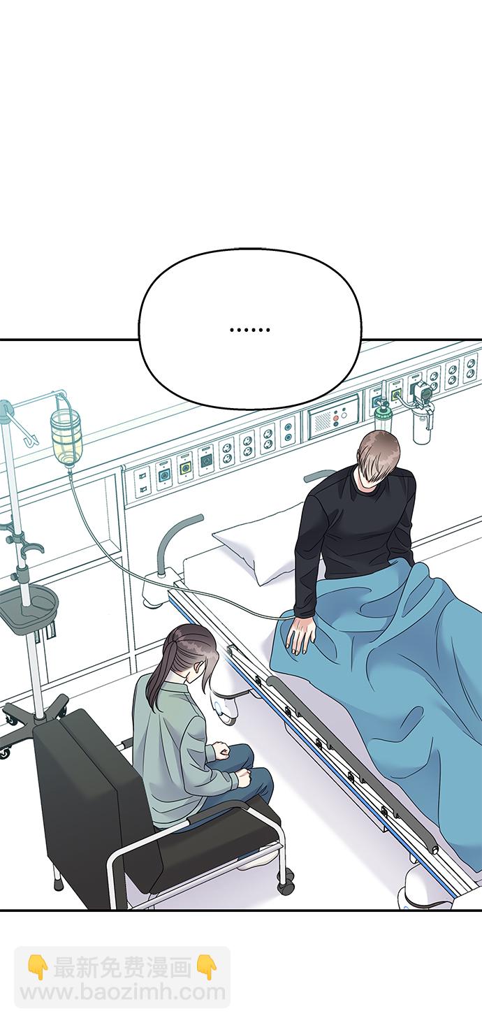 男星乖乖聽我話 - 第94話(1/2) - 6