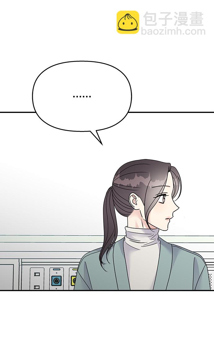 男星乖乖聽我話 - 第94話(1/2) - 1