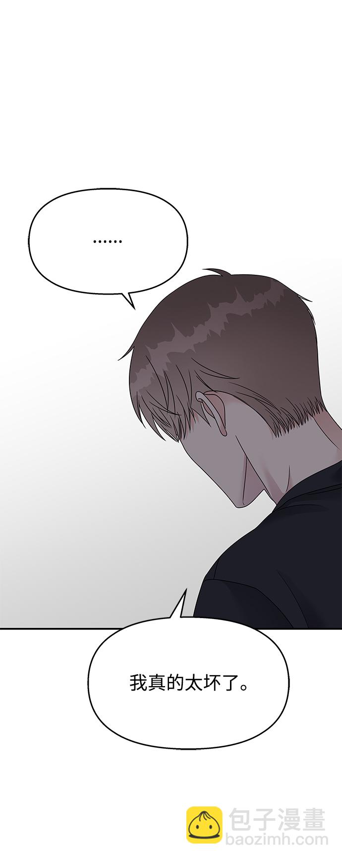 男星乖乖聽我話 - 第94話(2/2) - 5