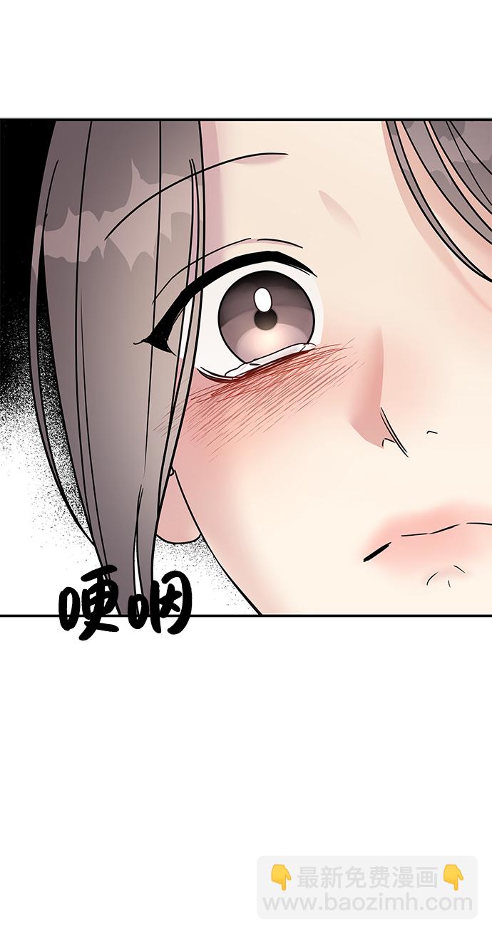 男星乖乖聽我話 - 第94話(2/2) - 2