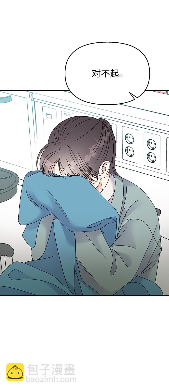 男星乖乖聽我話 - 第94話(2/2) - 4