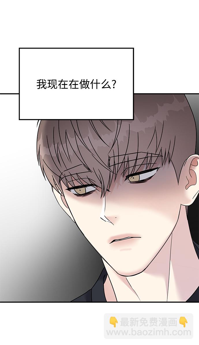 男星乖乖聽我話 - 第94話(2/2) - 5