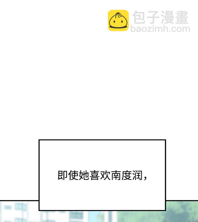 男星乖乖聽我話 - 第94話(2/2) - 2