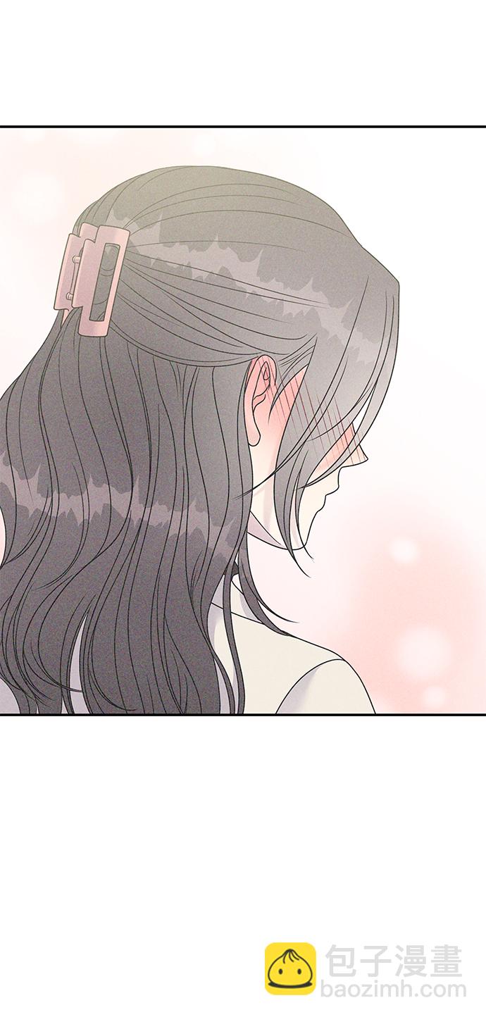 男星乖乖聽我話 - 第94話(2/2) - 4